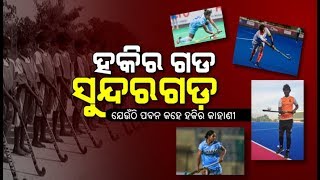 Special Report On  The Land Of Hockey  Sundergarh