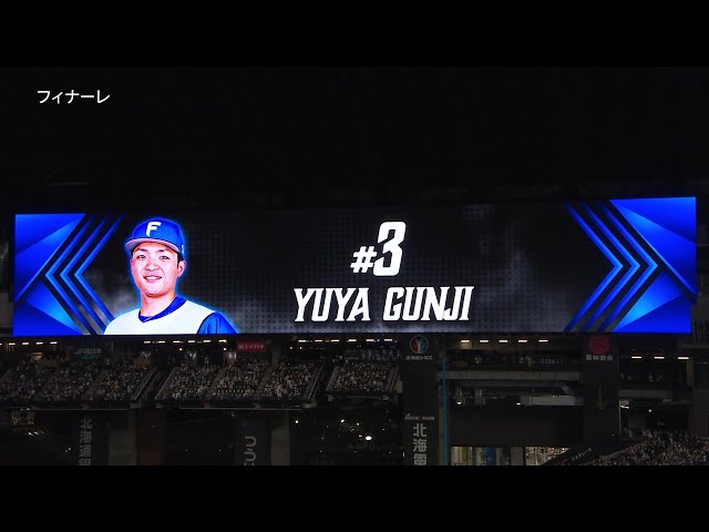 【F FES 2025】柳川大晟・福島蓮・郡司裕也の3選手が来季から新背番号!! 2025年11月22日 北海道日本ハムファイターズ