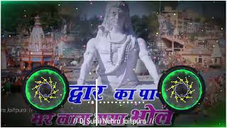 Download lagu Haridwar ka pani Mere Lag  Bhole DJ song  mp3 Download lagu Haridwar ka pani Mere Lag  Bhole DJ song  mp3