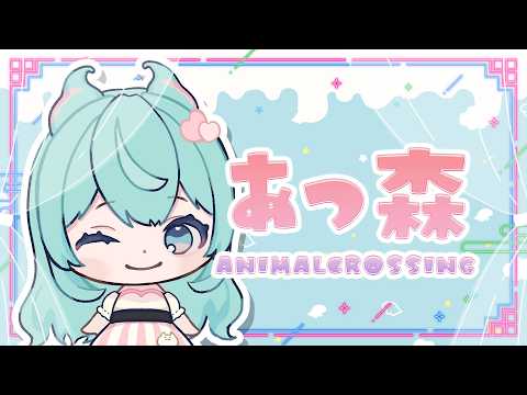 LINEの返信、即返す?それとも...?~自然島の整備しながらおしゃべり~ 【 睡眠導入 あつ森 】#animalcrossing