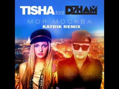 Tisha feat  Dzham   Моя Москва Katrik remix