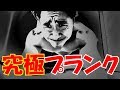 最強プランク!体幹を鍛える究極の方法!