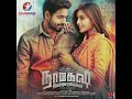 Vadi Vadi Gana Bala Song
