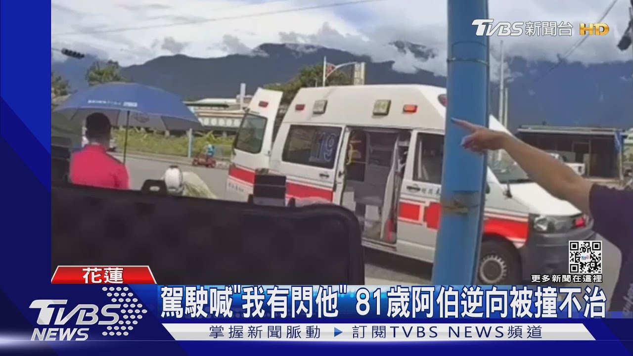 「阿伯逆向騎車」被目擊 1分鐘後出車禍