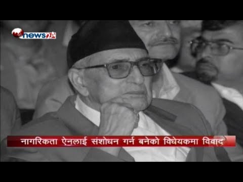 Prime Time 8 PM NEWS_2075_11_28 - NEWS24 TV