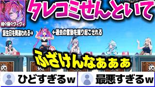 誕生日を間違われる＆過去のアレな言動を掘り起こされるヴィヴィたんｗｗｗ【ホロライブ切り抜き/綺々羅々ヴィヴィ/虎金妃笑虎/響咲リオナ/水宮枢/輪堂千速/FLOW GLOW/DEV_IS】