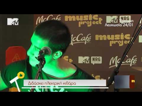 MTV NRG: McCafé Music Project - Γιάννης Καραμπάτσος
