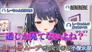 朝からリスナーにメンヘラムーブで圧をかける小清水透【にじさんじ＿小清水透】