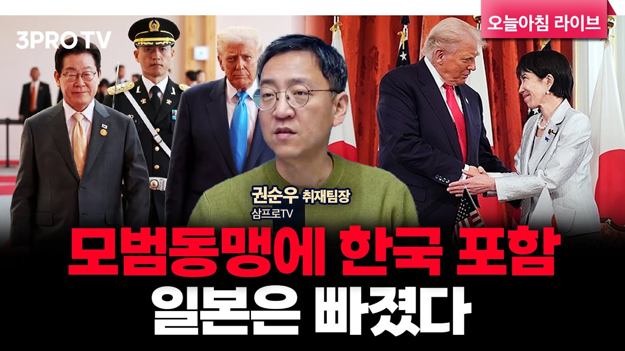 금리 인하 가능성 87%… 이미 움직이는 시장 | 삼프로TV 권순우 취재팀장 [뉴스3]