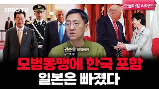 금리 인하 가능성 87%… 이미 움직이는 시장 | 삼프로TV 권순우 취재팀장 [뉴스3]