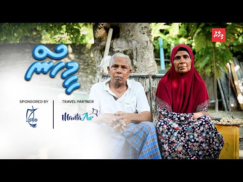 މިއަށް ވުރެ ހިތްދަތިކަމެއް ނެތް: ހުރިހާ ދަރިން މަރު