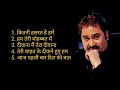 हिंदी Song सदाबहार सुपर हिट सॉन्ग Kumarsanu सद�