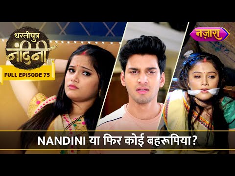 Yeh Nandini Hi Hai Ya Hai Koi Behrupiya? | FULL EPISODE- 75 | Dhartiputra Nandini | Nazara TV