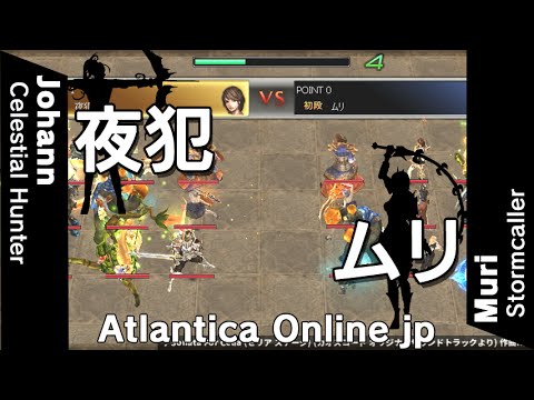 Atlantica Online JP 2016/04/24 Titan Final 夜犯 vs ムリ