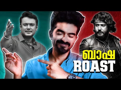 Baasha| Gautham Ravichandran | Roast #27