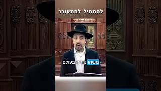 הרב מאיר אליהו | משהו קורה בעולם.. להתחיל להתכונן 😱 #גאולה #חזרהבתשובה #הרב_מאיר_אליהו (הרב מאיר אליהו) - התמונה מוצגת ישירות מתוך אתר האינטרנט יוטיוב. זכויות היוצרים בתמונה שייכות ליוצרה. קישור קרדיט למקור התוכן נמצא בתוך דף הסרטון