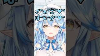 ニャースで罵倒ASMRは囁くのが無理だとわかりつつもしっかりやってくれるラミィちゃん #shorts  #ホロライブ #切り抜き #vtuber #雪花ラミィ #ホロ切り抜き