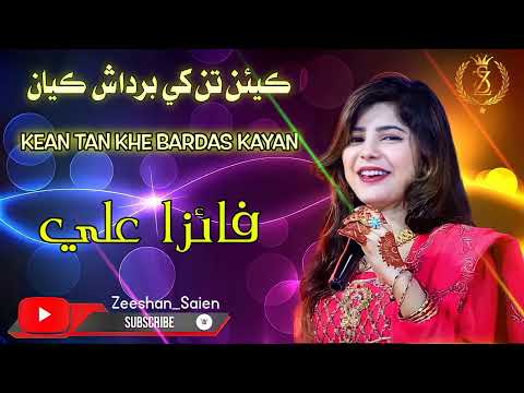 Sindhi Song || Kean Tan Khe Bardas Kayan || Faiza Ali || Album 3 || Zeeshan Saien || Sindhi Statues