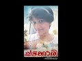CHATTAKKARI 1974 ROMANTIC MOVIE LAKSHMI