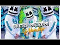 New Dance Dj Nonstop | New Dj Nonstop Collection | Sinhala Remix Songs | @chenuraathsara_lk