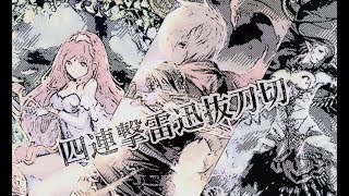 ジジババOTKなんか古い？魔海アルベOTK！！「ミスの多いシャドバ実況part27」