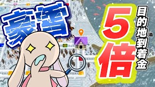 #4【桃鉄2】北海道豪雪イベント発生！ゴール報酬金は驚異の５倍額！？【桃太郎電鉄2/東日本編】