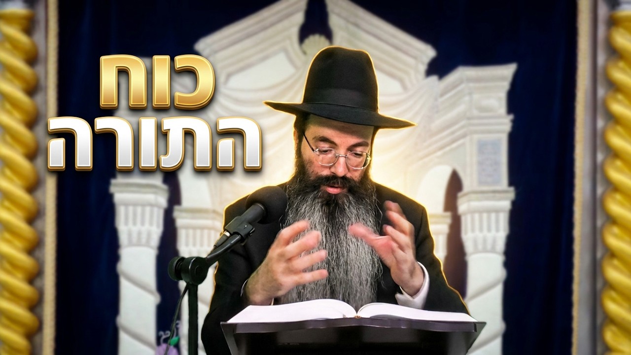 הרב נתנאל אבי סרור "לארוז את האורות: איך לקחת את עוצמת חג השבועות לכל השנה?