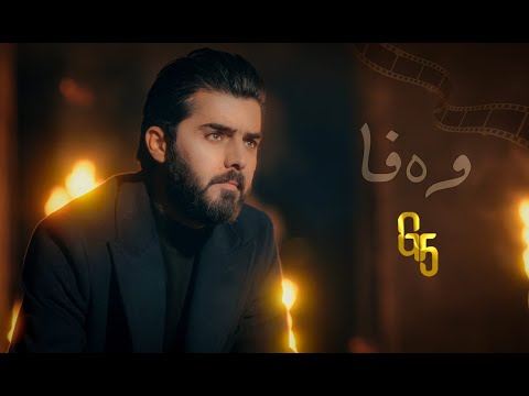 GORAN SALIH wafa-وەفا