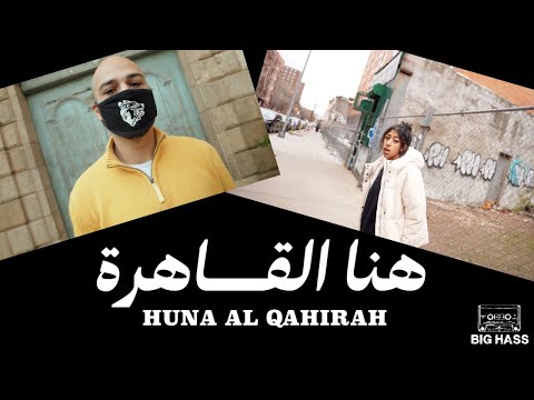 Deeb X Felukah Ft Dj Lethal Skillz (Prod. by Big Moe) - Huna Al Qahirah  | Official Video