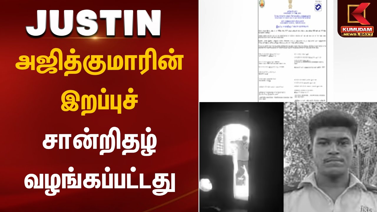 டெய்லர் ராஜா நீதிமன்றத்தில் ஆஜர் | Kumudam News