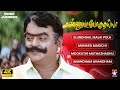 Kannupada Poguthaiya Video Jukebox Vijayakanth Simran S A Rajkumar Star Music