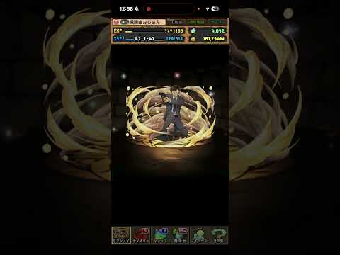 高木くんが挑む！パズドラ攻略の秘訣とは？