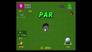 みんなのGOLF2 番外編#1