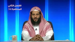 صورة زكاة الفطر الجزء الثاني - المحاضرة 34 - الفقه - المستوى الثاني - د.منصور بن عبد الرحمن الغامدي