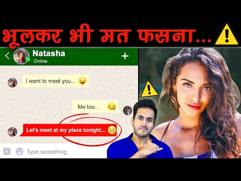 INDIAN DATING APPS के खतरनाक SCAMS जिनमे आप भी फस सकते हो | Dating Apps Scams in India INDIAN DATING APPS के खतरनाक SCAMS जिनमे आप भी फस सकते हो | Dating Apps Scams in India