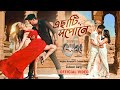 Esati Xopune Joddha Rajkumar Alishmita Zubeen Garg Meghna New Assamese Movie Song 2025