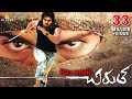 Chirutha Telugu Full Movie Telugu Full Movies Ram Charan Neha Sharma Sri Balaji Video