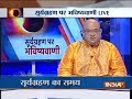 Surya Grahan 2018: Watch Special Show 