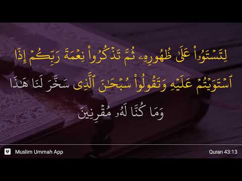 Az-Zukhruf ayat 13