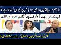 Is AI Listening To You Why Your Phone Shows The Videos You Were Thinking About Madeha Naqvi