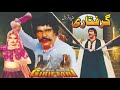 GIRAFTARI SULTAN RAHI MUMTAZ MUSTAFA QURESHI OFFICIAL FULL MOVIE