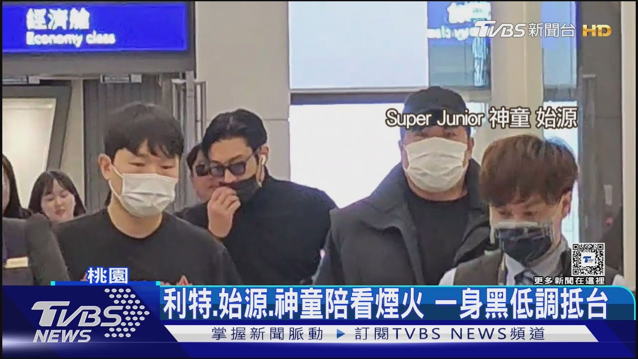 利特、始源、神童抵台了!裝扮一身黑 Apink四姝亮相會粉絲