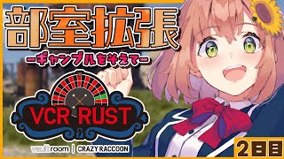 配信開始 - 【#vcrrust 】２日目　でっけー土地を買って楽器を弾く！の巻【本間ひまわり/にじさんじ】