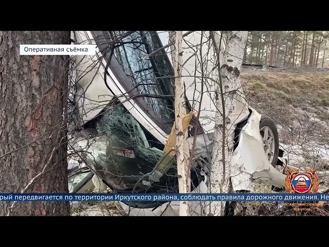 Один человек погиб, ещё двое пострадали в ДТП на Байкальском тракте