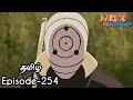 Naruto Shippuden Episode 254 Tamil Explain Story Tamil Explain Naruto Narutoshippuden