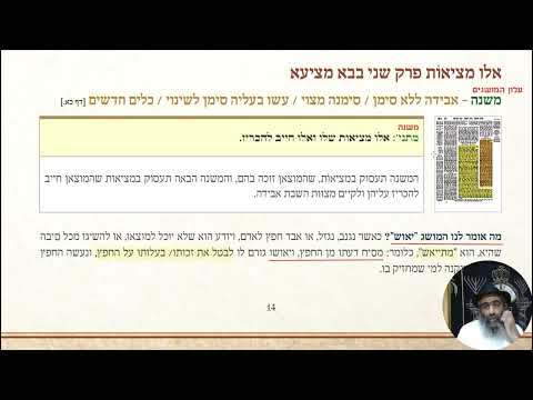 אלו מציאות — שיעור 1