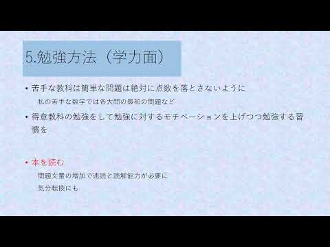 看護学科 社会福祉学専攻高校生へのメッセージ②