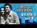 Is Mod Se Jate Hain | Aandhi | Gulzar |Kishore Kumar | Lata Mangeshkar | #viral #trending