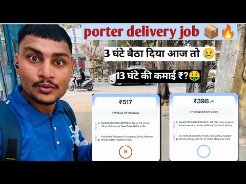 Porter parcel delivery 📦 🔥#Made me wait for 3 hours today 😱#porterdeliveryboy #viral #biketaxi