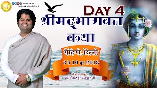 Shrimad Bhagwat Katha (Rohini, Delhi) Day-4 || Year-2018 || Shri Sanjeev Krishna Thakur Ji